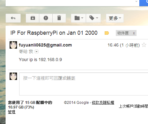 [網樂通] 替網樂通Debian裝上raspbian-ip-mailer