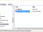 [系統] 如何關閉 Windows 10 中的 Windows Defender ？