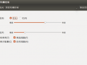 [Ubuntu] Ubuntu 14.04 在 X550JX 中啟用觸控板雙指滾動觸功能